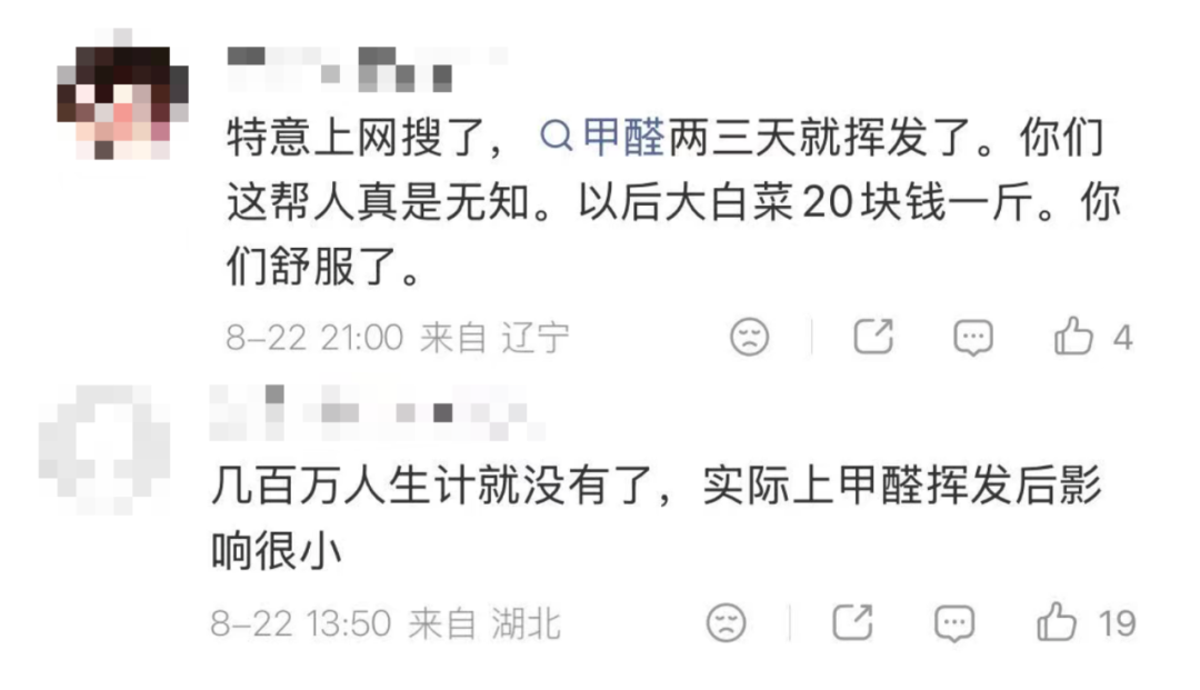 甲醛蘸白菜后,敌敌畏也进了餐厅