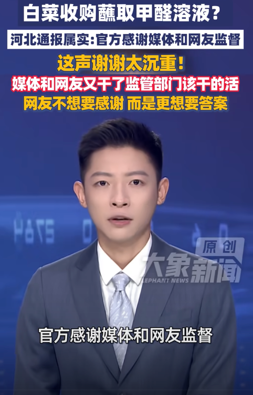 甲醛蘸白菜后,敌敌畏也进了餐厅