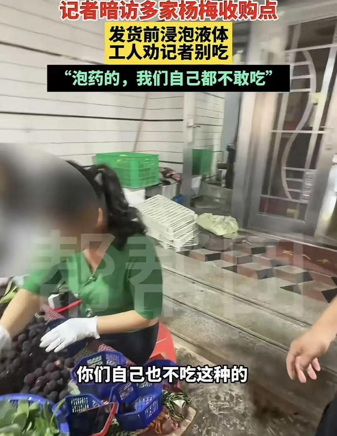 甲醛蘸白菜后,敌敌畏也进了餐厅