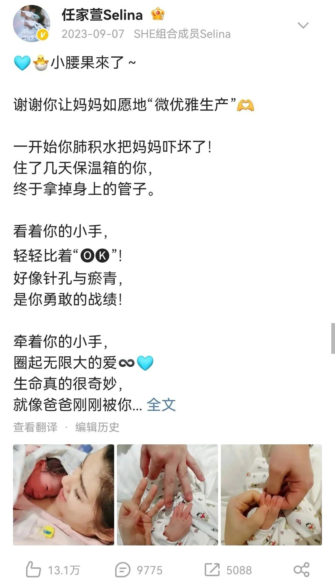 退圈2年，Selina被爆素颜近照：她怎么胖成这样了？