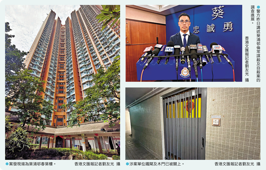 香港发生双尸命案 八旬翁疑杀妻后畏罪自杀
