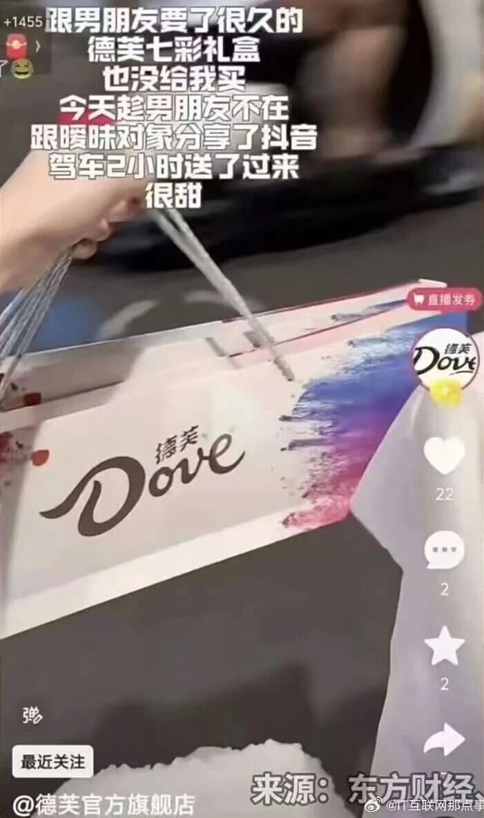 “趁男友不在与暧昧对象分享”，德芙翻车，视频紧急下架