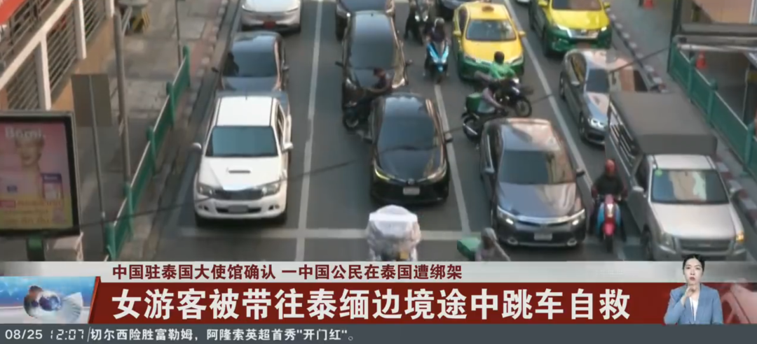 29 岁留学生泰国遭绑架殴打,边境路上跳车绝地逃生骗局彻底升级!