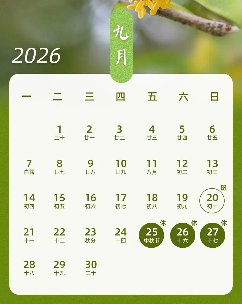 “请3休13”火了！“超长假期”马上来了！