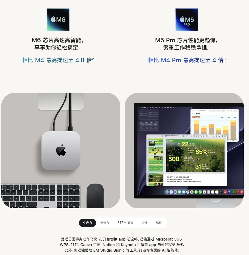 苹果发布新品