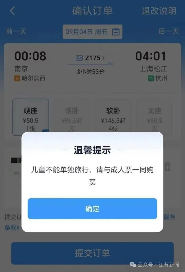 全网吵翻的“火车零食占座”有结论了,但乘客最苦的痛点还没解决