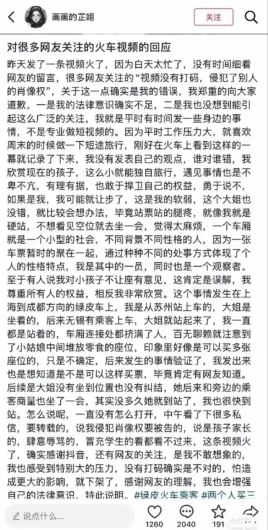全网吵翻的“火车零食占座”有结论了,但乘客最苦的痛点还没解决