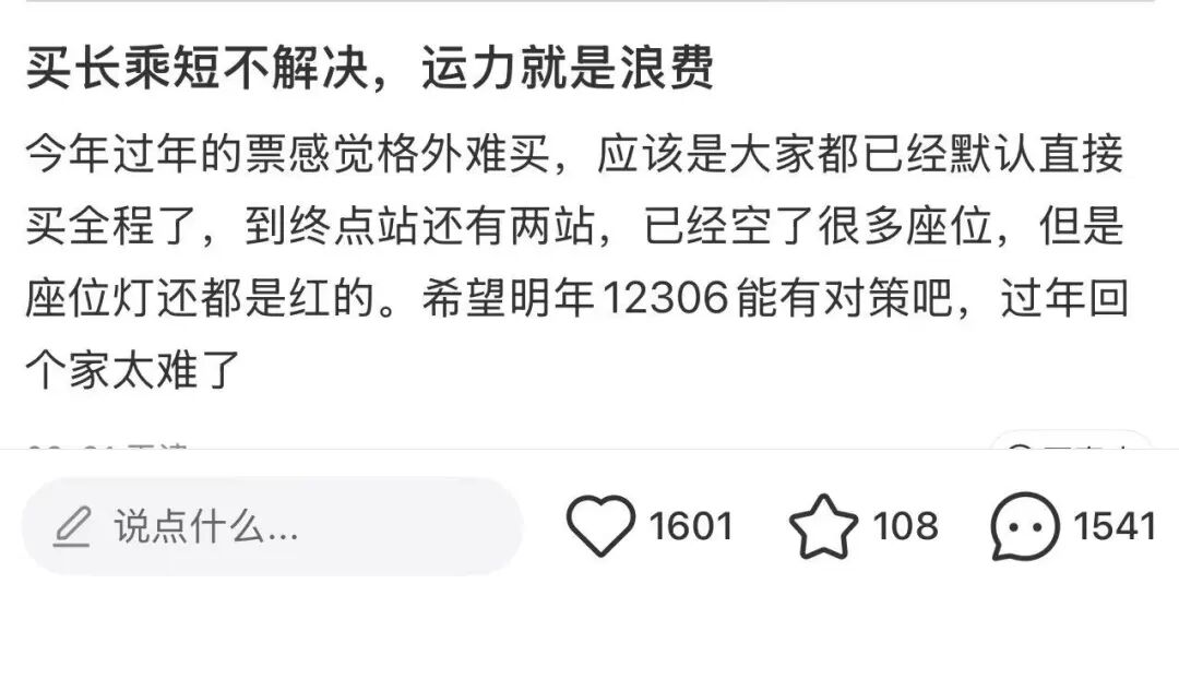 全网吵翻的“火车零食占座”有结论了,但乘客最苦的痛点还没解决