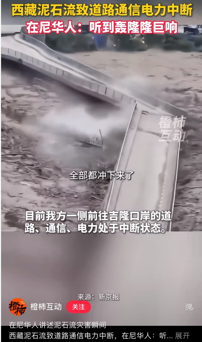 至少54名美国人失联!尼泊尔爆发毁灭性山洪,数百名外国游客下落不明
