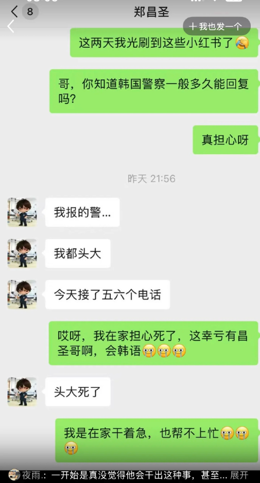 报警人就是凶手，25岁的她倒在回国前夕