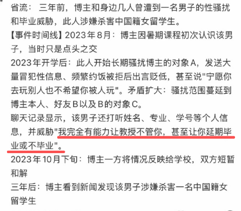 报警人就是凶手，25岁的她倒在回国前夕