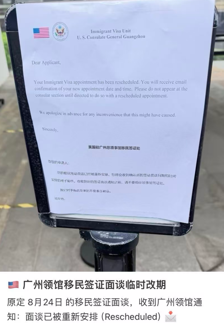 突然全球暂停!美国大面积取消“移民签证”面谈,涉及亲属、职业移民