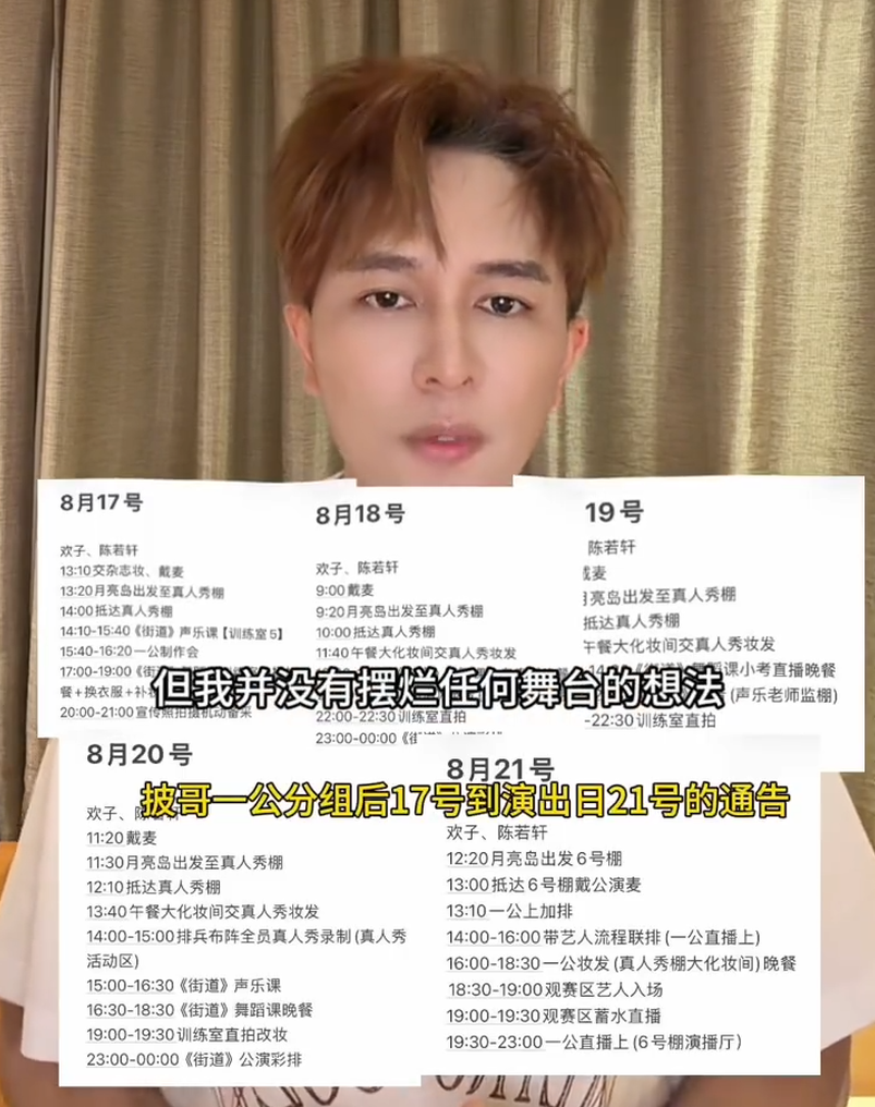 歌手欢子起诉湖南卫视，称损失百万来参加《披哥》，被节目恶剪遭受网暴，要求放出所有未经剪辑的视频画面，还他清白