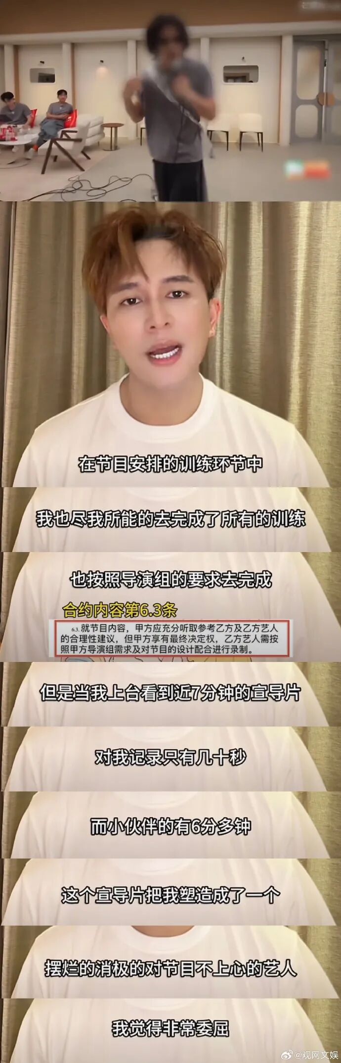 歌手欢子起诉湖南卫视，称损失百万来参加《披哥》，被节目恶剪遭受网暴，要求放出所有未经剪辑的视频画面，还他清白
