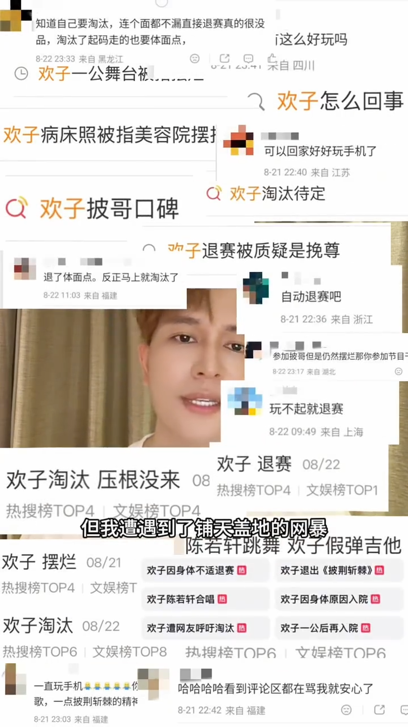 歌手欢子起诉湖南卫视，称损失百万来参加《披哥》，被节目恶剪遭受网暴，要求放出所有未经剪辑的视频画面，还他清白