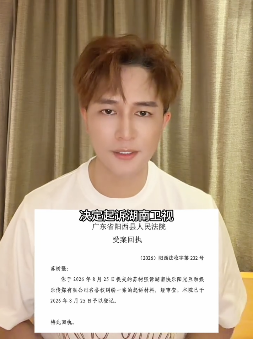 歌手欢子起诉湖南卫视，称损失百万来参加《披哥》，被节目恶剪遭受网暴，要求放出所有未经剪辑的视频画面，还他清白