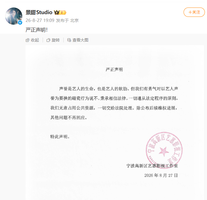 起诉索要3000万彩礼,孙宇晨和景甜的商业版图有多大?