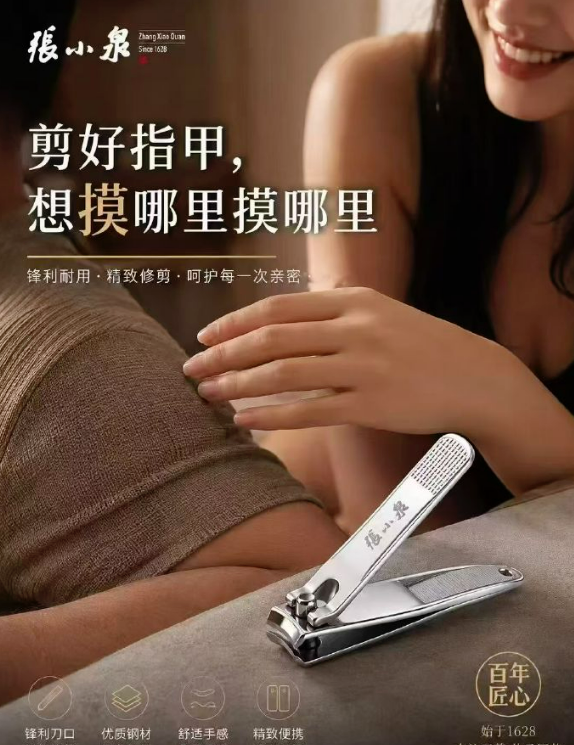 “想摸哪里摸哪里”图片疯传，张小泉紧急辟谣