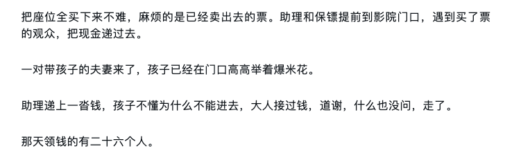 《我的女友景甜》:跟孙宇晨学写作
