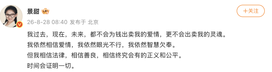 《我的女友景甜》:跟孙宇晨学写作