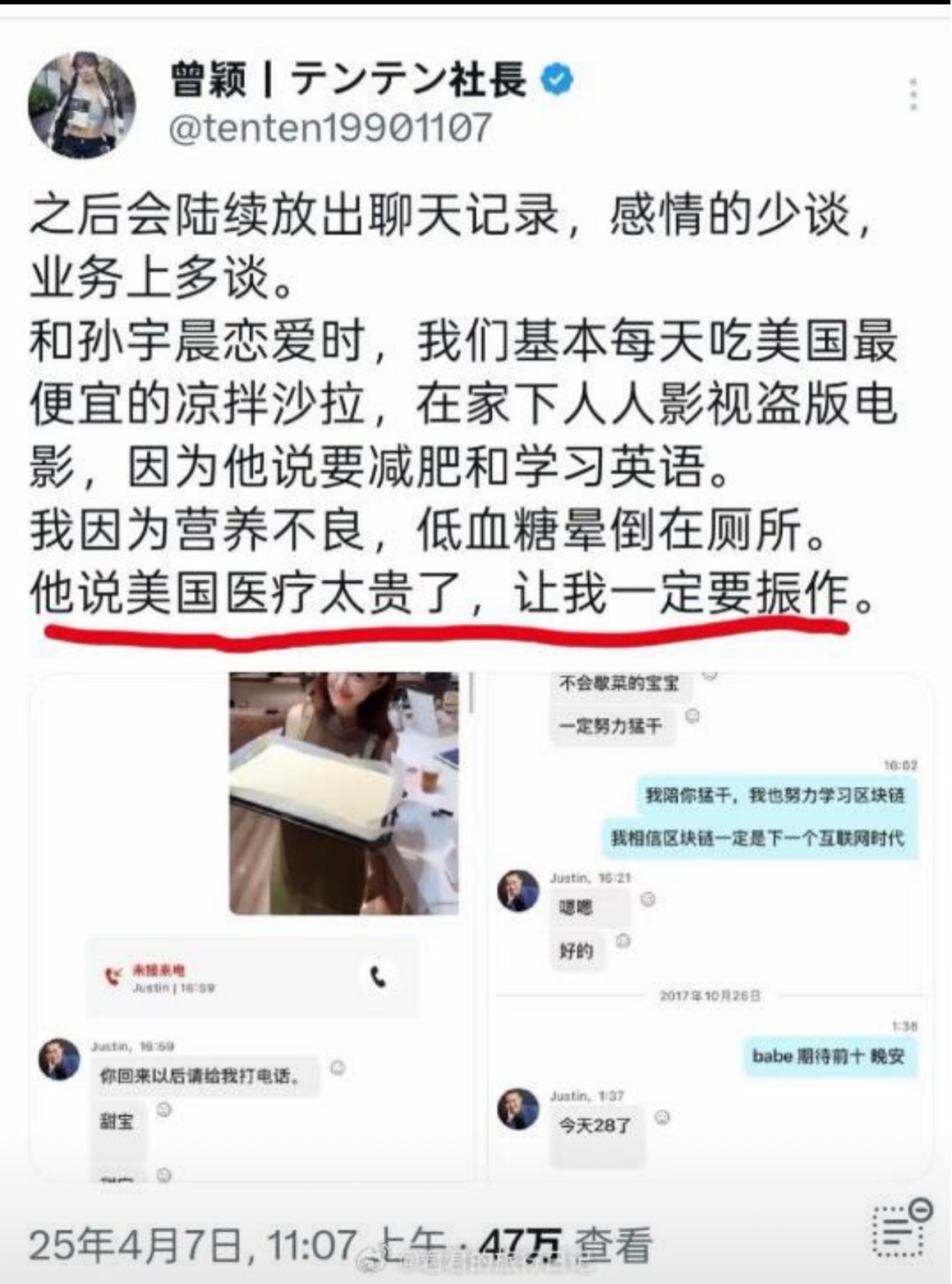 《我的女友景甜》:跟孙宇晨学写作