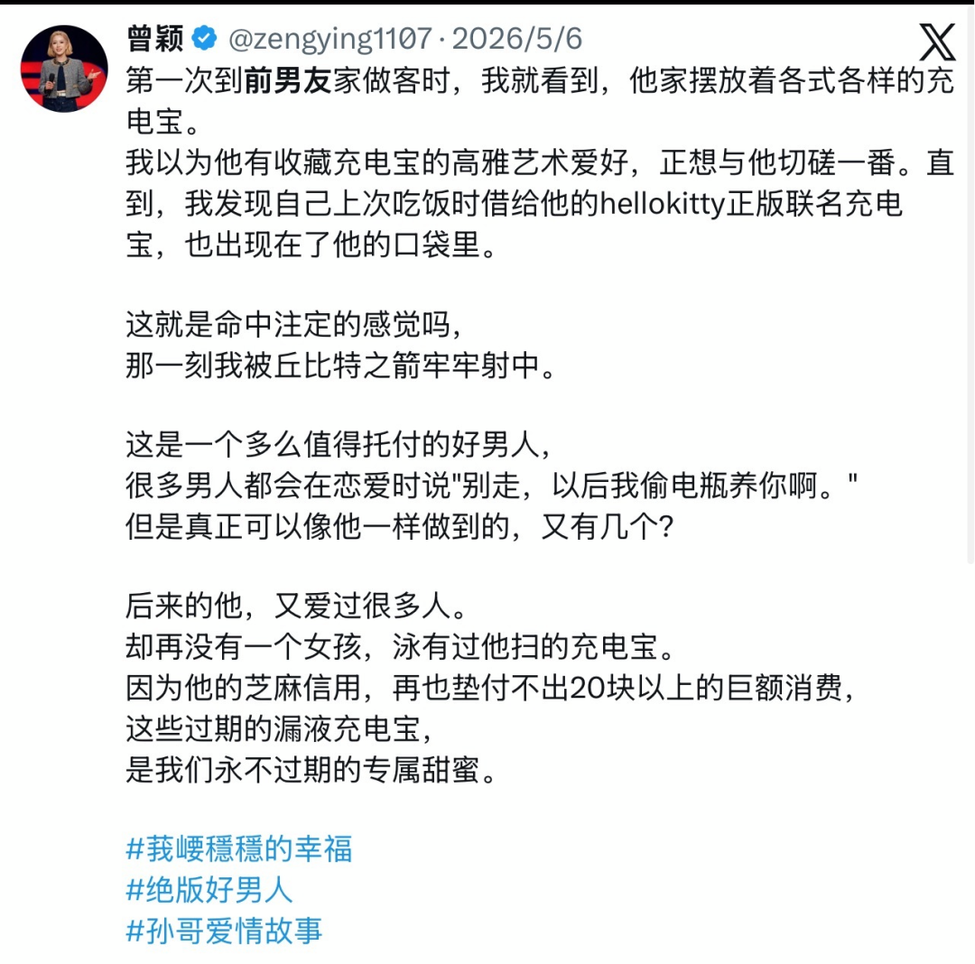 《我的女友景甜》:跟孙宇晨学写作