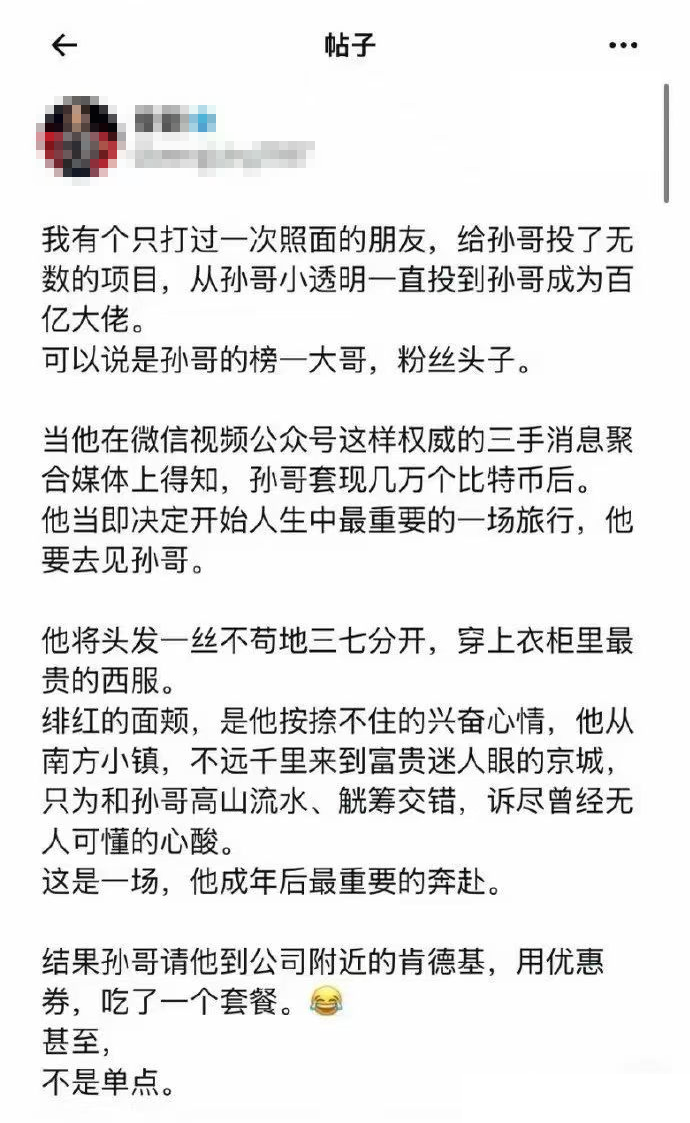 《我的女友景甜》:跟孙宇晨学写作