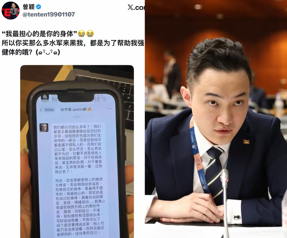 孙宇晨又发长文!起底孙宇晨与前女友7年感情纠葛,细思极恐