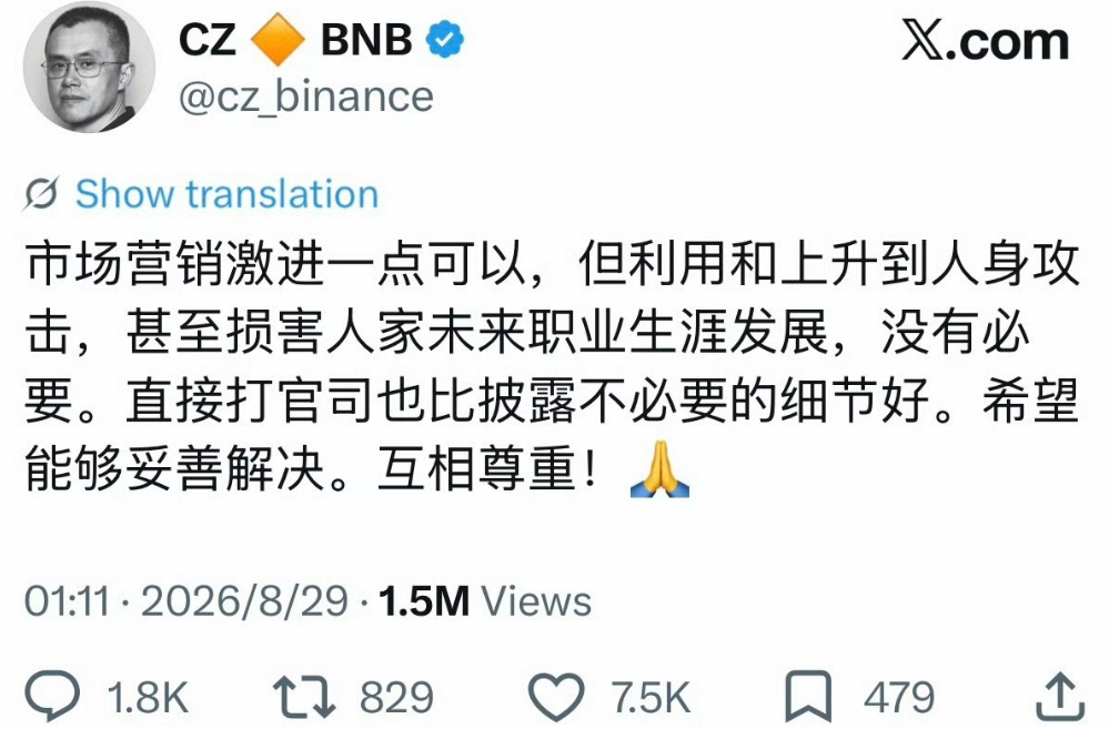 顶级大佬为景甜发声,孙宇晨秒道歉!他的三千万,能要回多少?律师解读