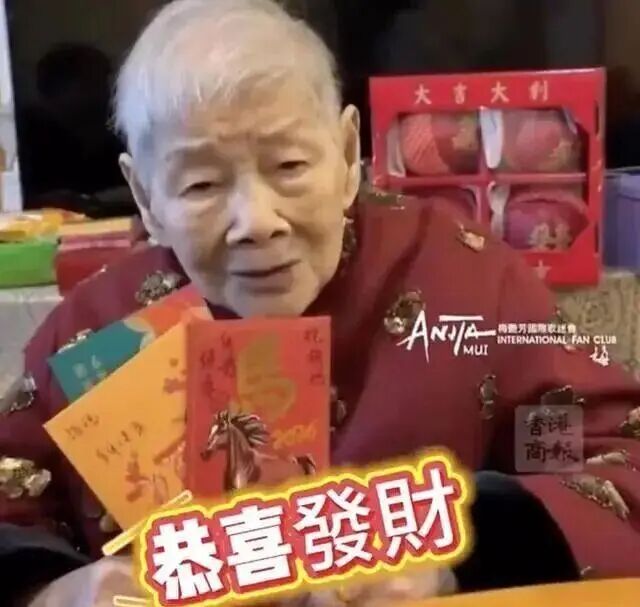 梅艳芳母亲覃美金离世,享年102岁