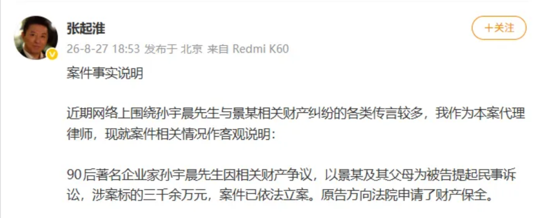 景甜风波后首次现身！打扮精致身形清瘦，三名保镖陪同逛商场