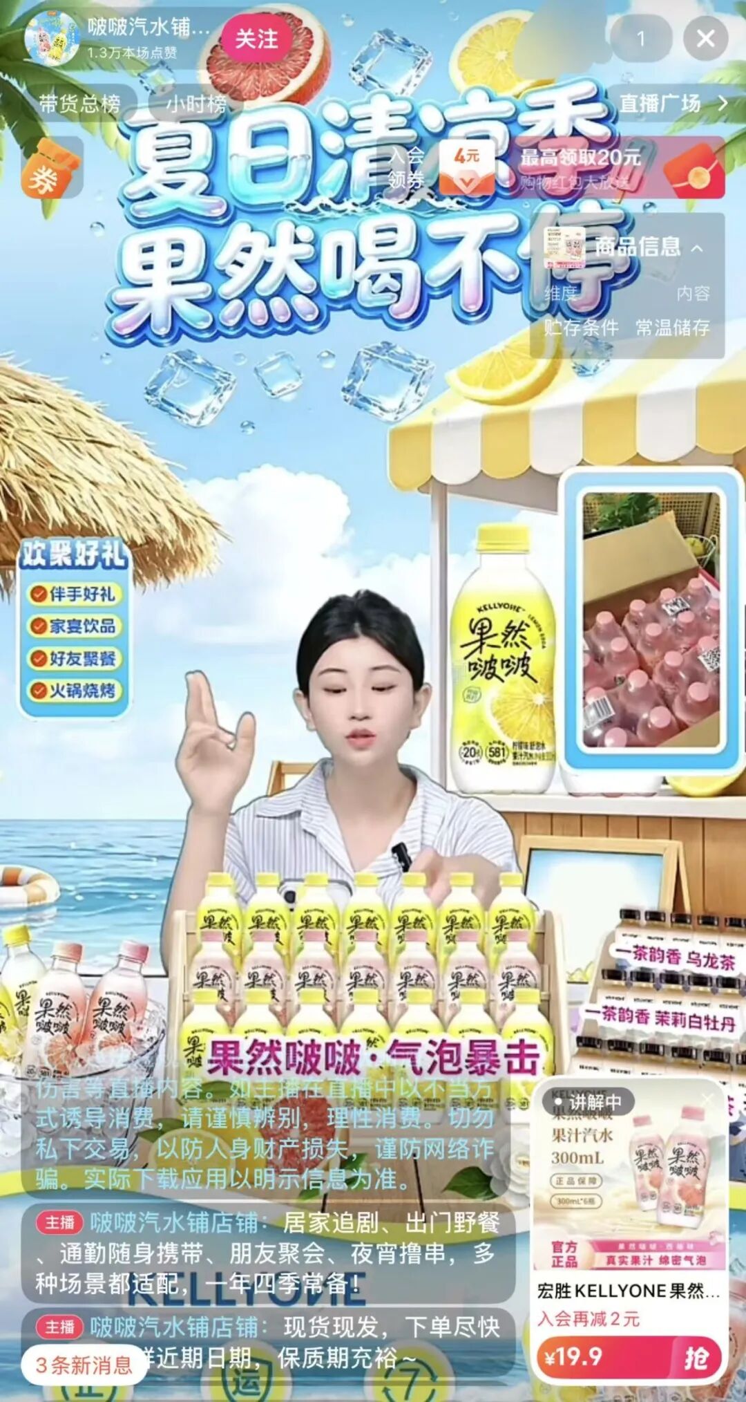 被网友夸了好几年“大女主”的宗馥莉,连3块钱汽水都卖不动?