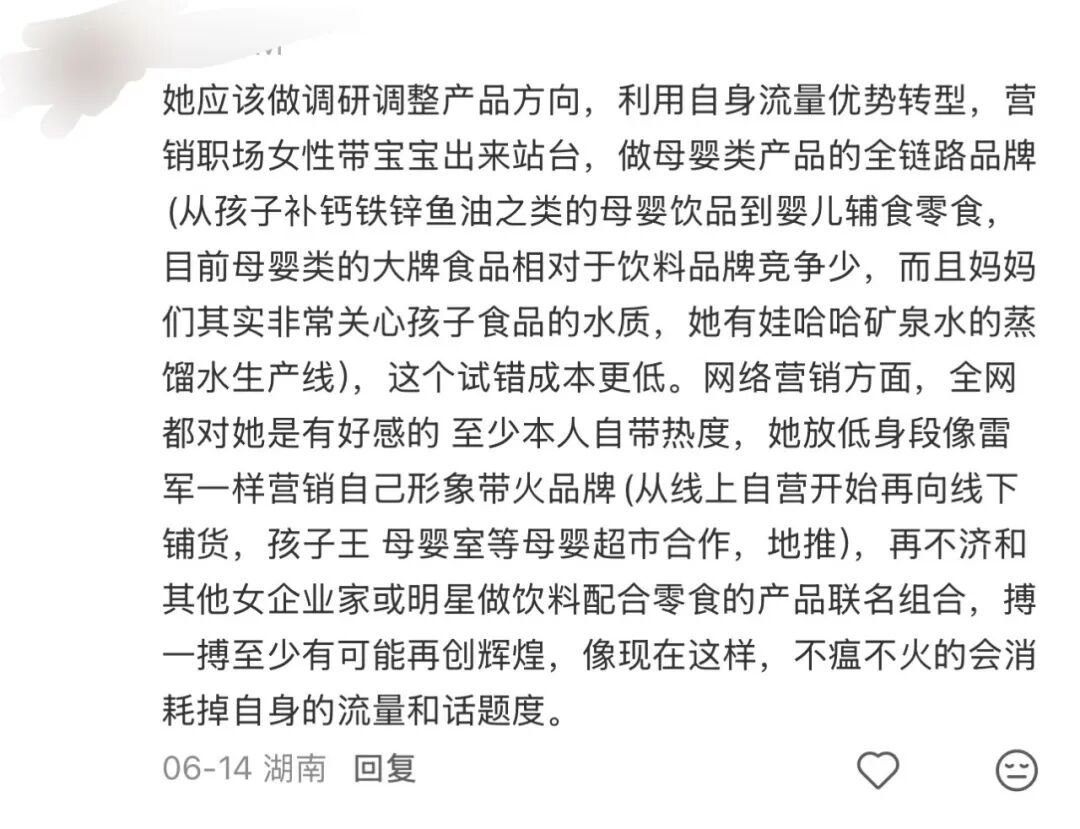 被网友夸了好几年“大女主”的宗馥莉,连3块钱汽水都卖不动?