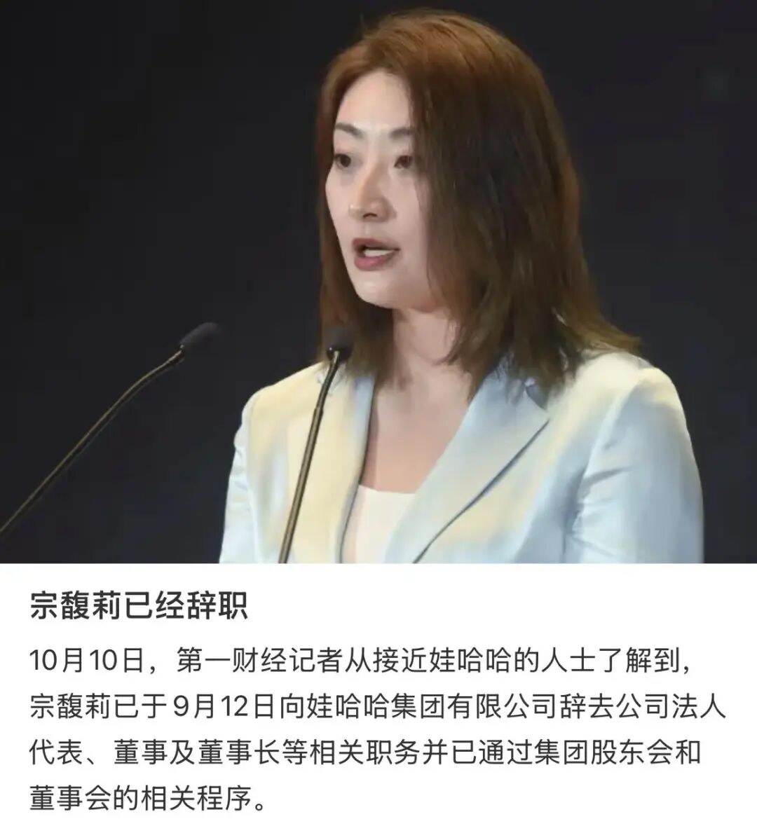 被网友夸了好几年“大女主”的宗馥莉,连3块钱汽水都卖不动?