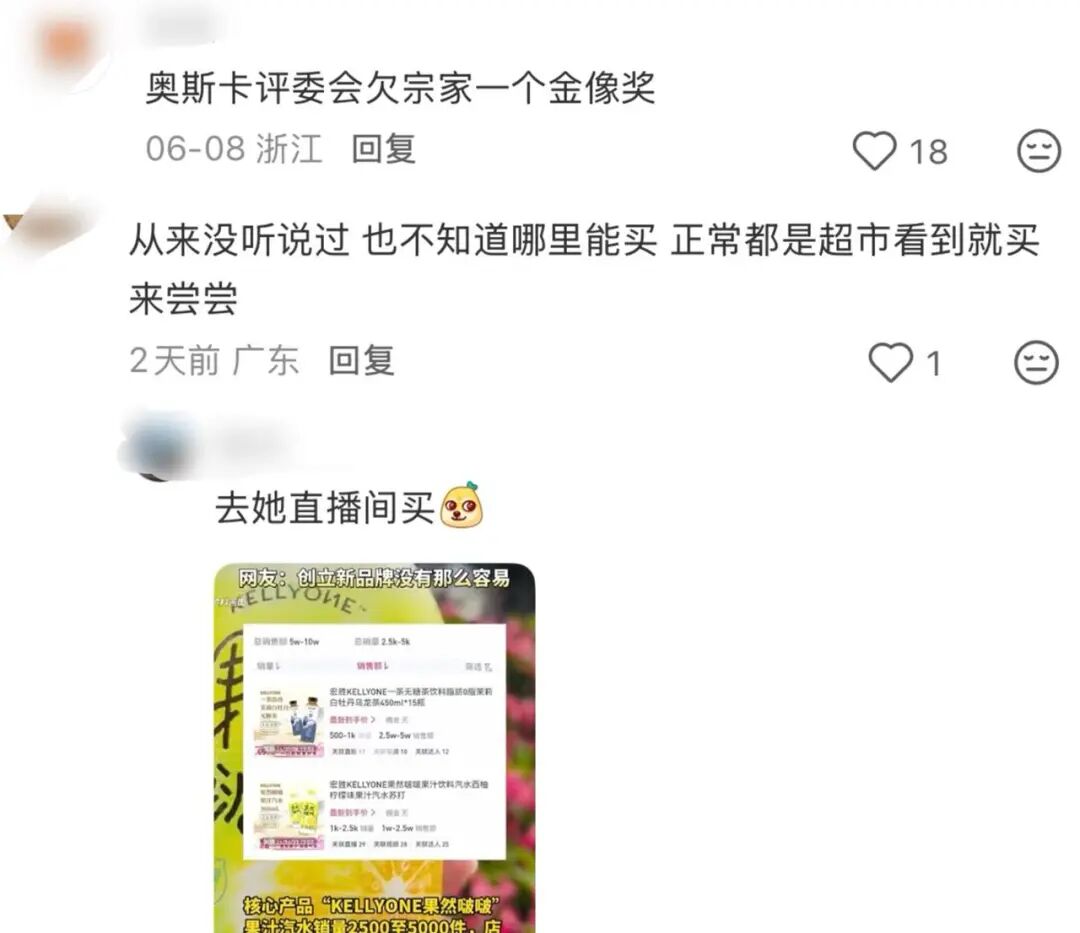 被网友夸了好几年“大女主”的宗馥莉,连3块钱汽水都卖不动?