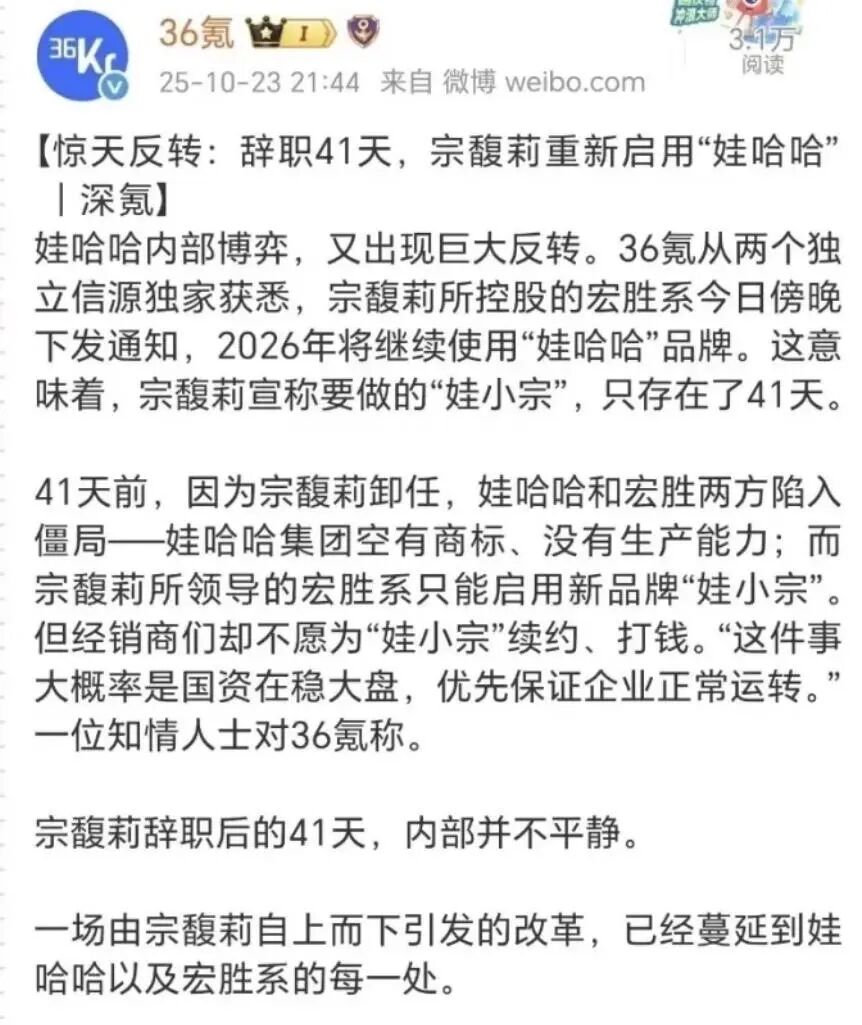 被网友夸了好几年“大女主”的宗馥莉,连3块钱汽水都卖不动?