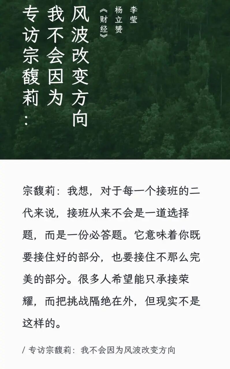 被网友夸了好几年“大女主”的宗馥莉,连3块钱汽水都卖不动?