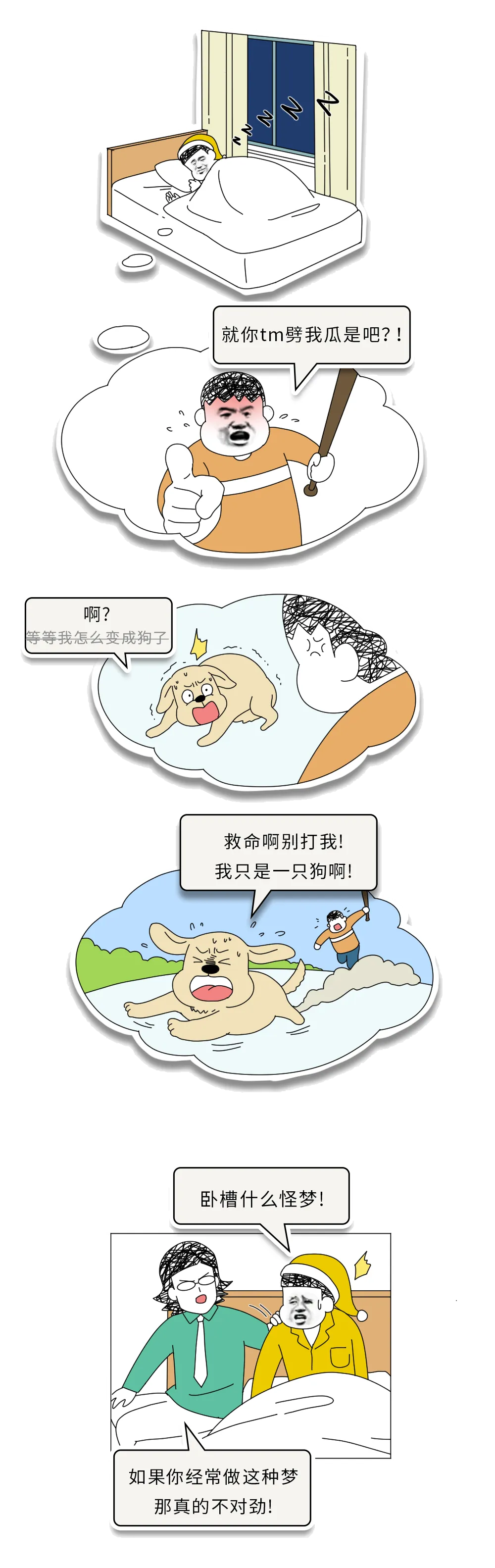注意!经常做这一种梦,说明你的大脑正在退化!!