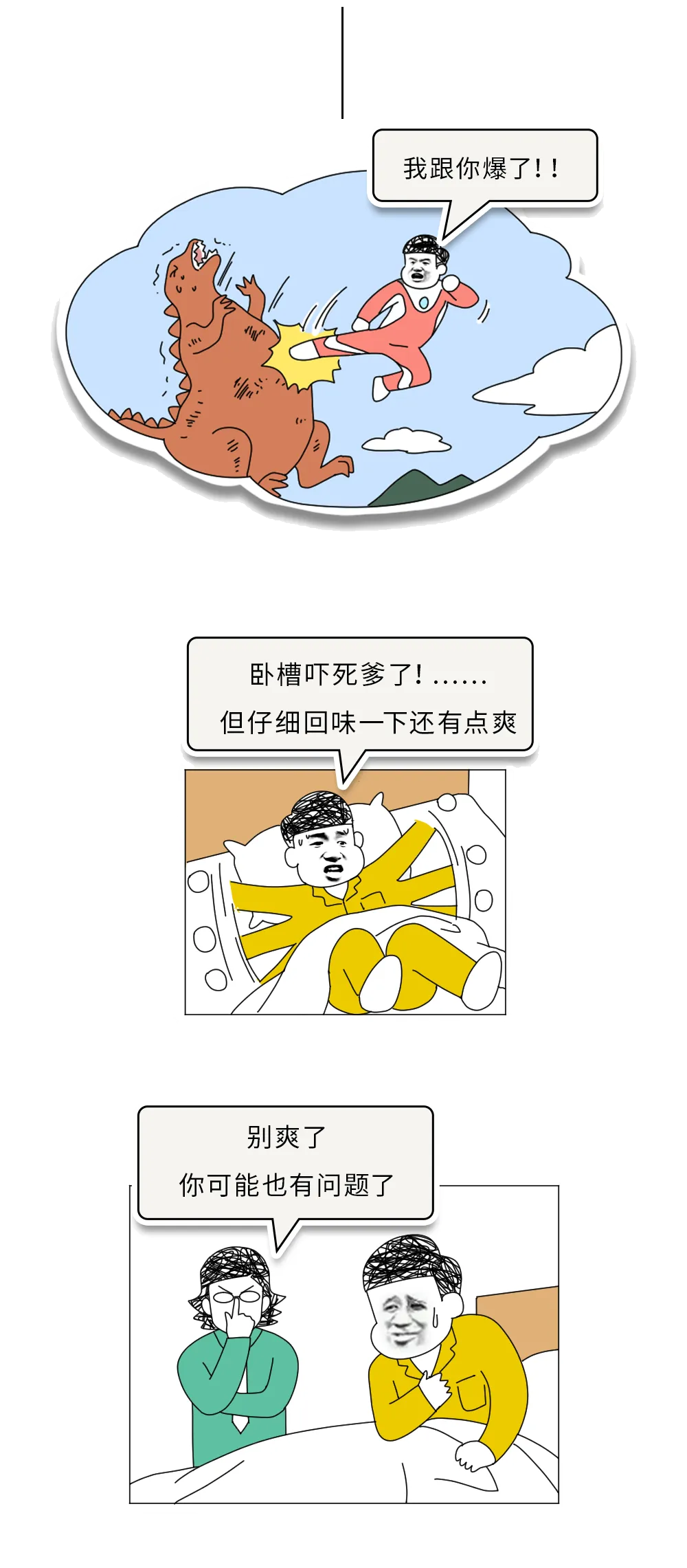 注意!经常做这一种梦,说明你的大脑正在退化!!