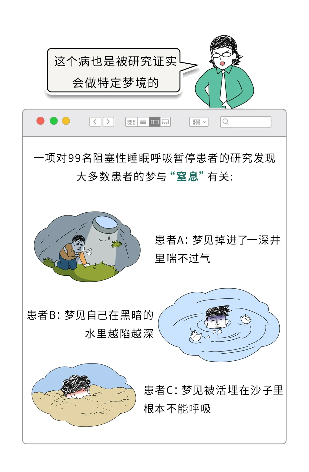 注意!经常做这一种梦,说明你的大脑正在退化!!