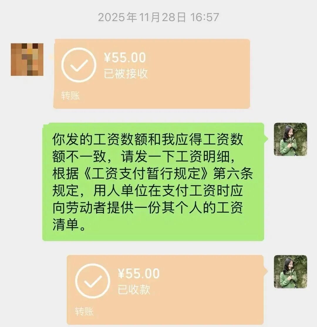 “半个月工资仅55元,被踢出845个工作群”,女子工作6年多被迫离职,加班证据有几个G……法院判了