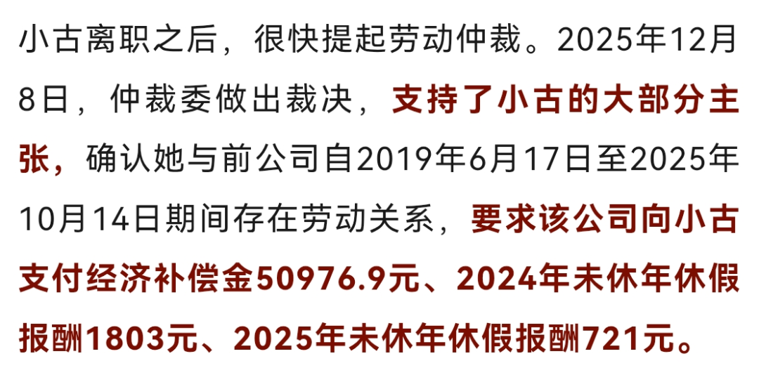 “半个月工资仅55元,被踢出845个工作群”,女子工作6年多被迫离职,加班证据有几个G……法院判了