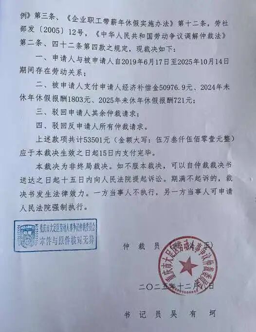 “半个月工资仅55元,被踢出845个工作群”,女子工作6年多被迫离职,加班证据有几个G……法院判了