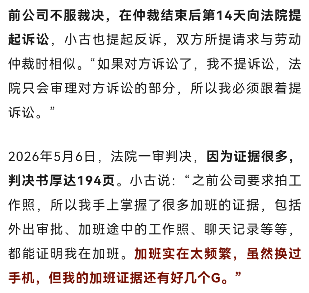 “半个月工资仅55元,被踢出845个工作群”,女子工作6年多被迫离职,加班证据有几个G……法院判了