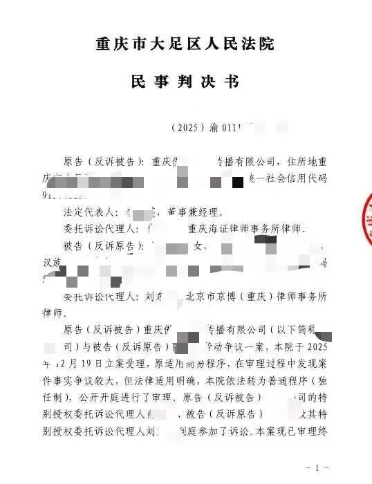 “半个月工资仅55元,被踢出845个工作群”,女子工作6年多被迫离职,加班证据有几个G……法院判了