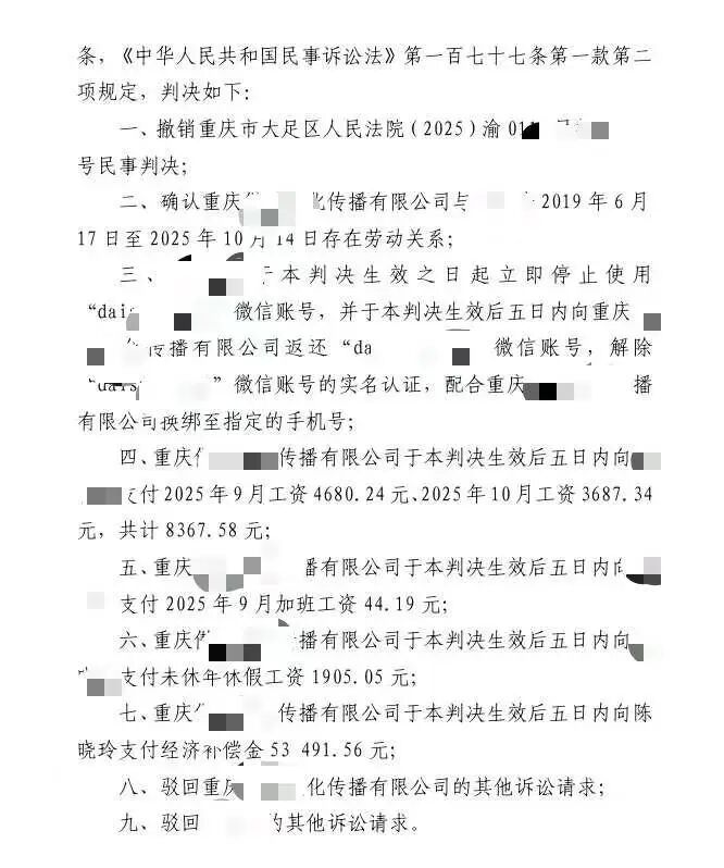 “半个月工资仅55元,被踢出845个工作群”,女子工作6年多被迫离职,加班证据有几个G……法院判了