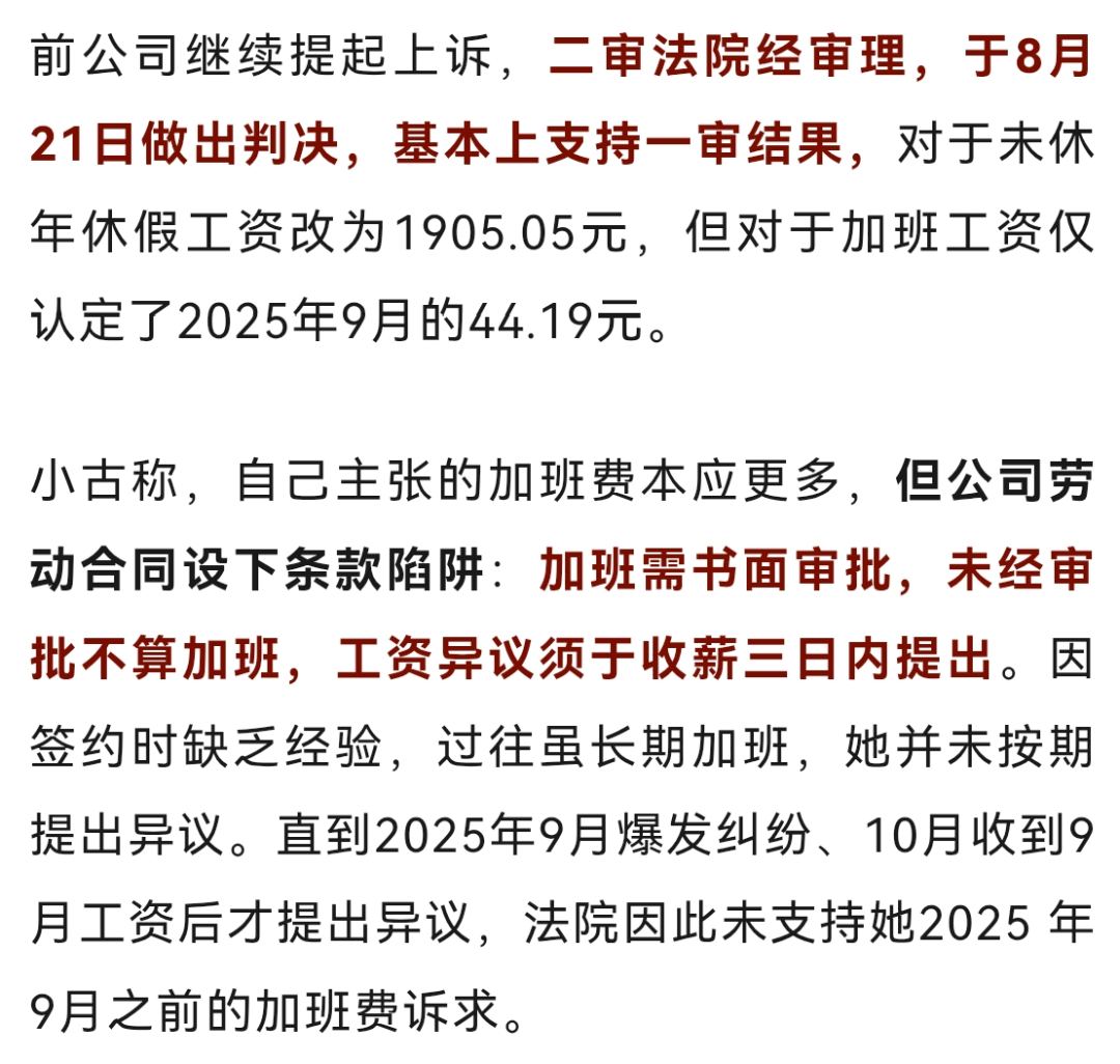 “半个月工资仅55元,被踢出845个工作群”,女子工作6年多被迫离职,加班证据有几个G……法院判了