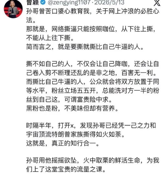 别嘲笑景甜了，特朗普也被孙宇晨吃干抹净遭遇“仅退款”，这就叫孙学！