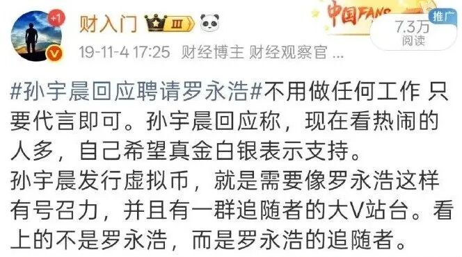 别嘲笑景甜了，特朗普也被孙宇晨吃干抹净遭遇“仅退款”，这就叫孙学！