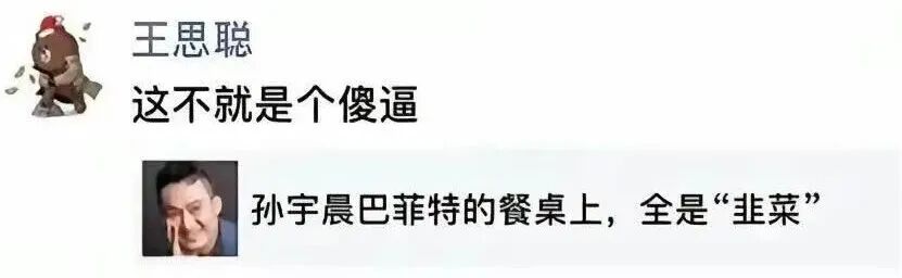 别嘲笑景甜了，特朗普也被孙宇晨吃干抹净遭遇“仅退款”，这就叫孙学！